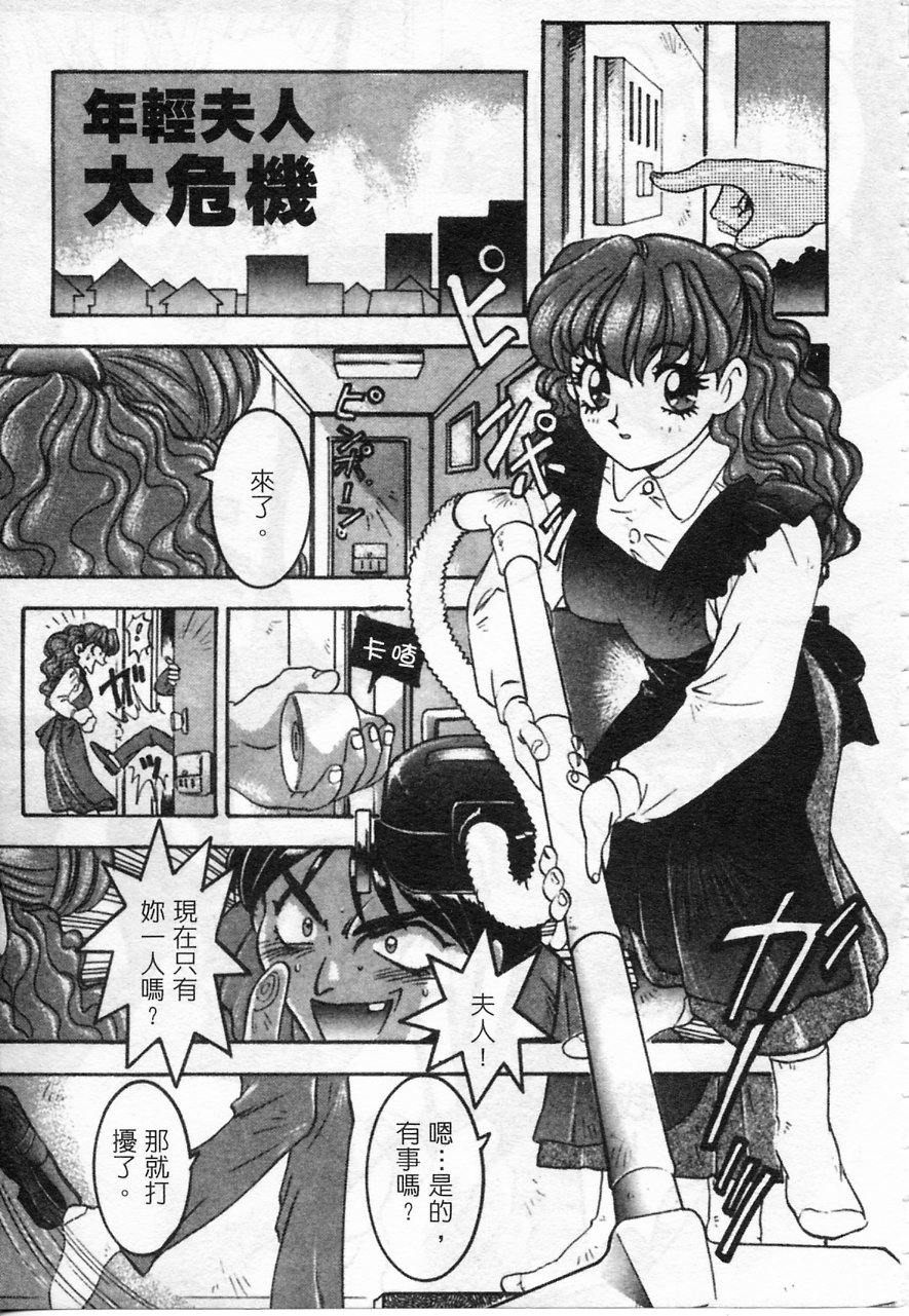 Majuu Keiin 2 page 156 - multi-work series tankoubon hentai manga - read online free