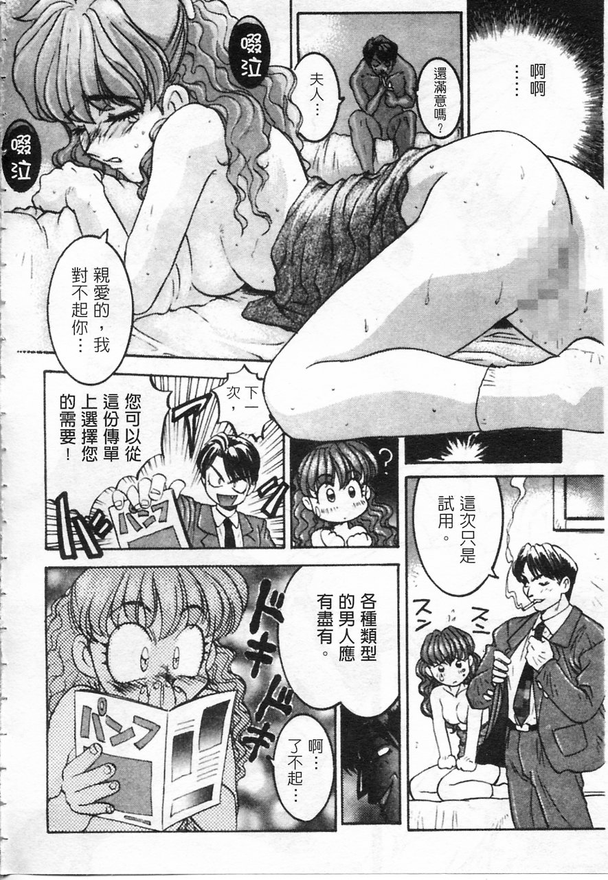 Majuu Keiin 2 page 159 - multi-work series tankoubon hentai manga - read online free