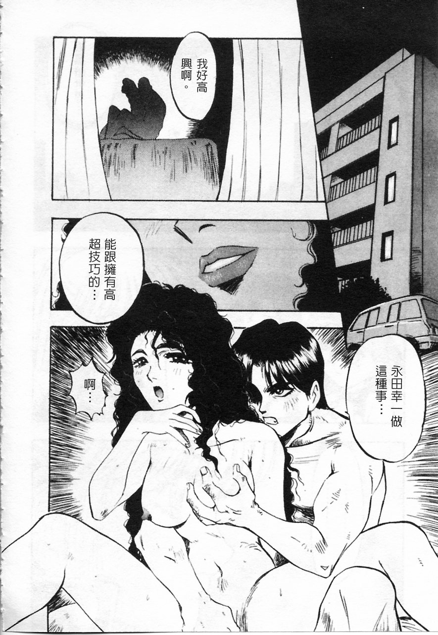 Majuu Keiin 2 - Page 16
