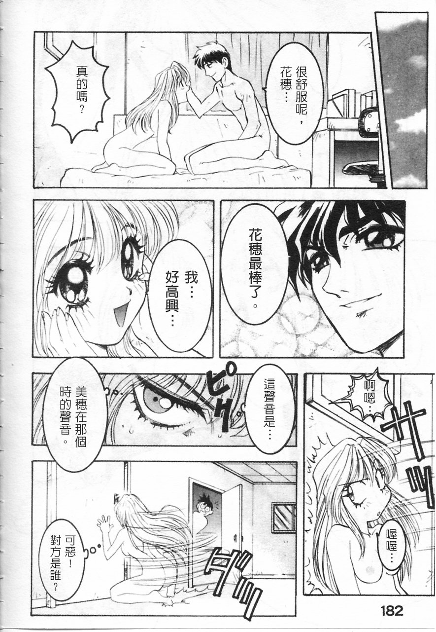 Majuu Keiin 2 page 183 - multi-work series tankoubon hentai manga - read online free