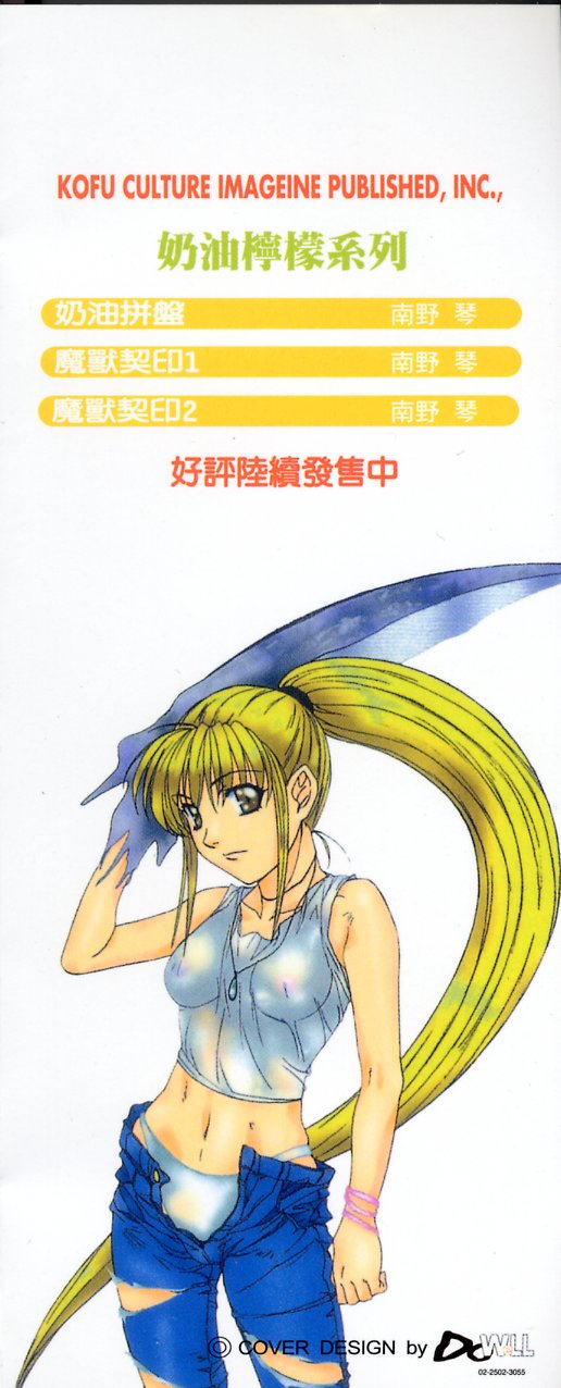 Majuu Keiin 2 page 186 - multi-work series tankoubon hentai manga - read online free