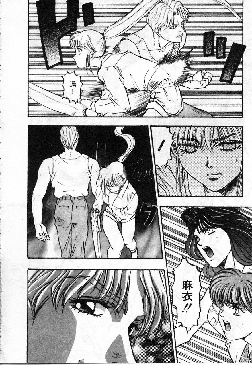 Majuu Keiin 2 page 44 - multi-work series tankoubon hentai manga - read online free