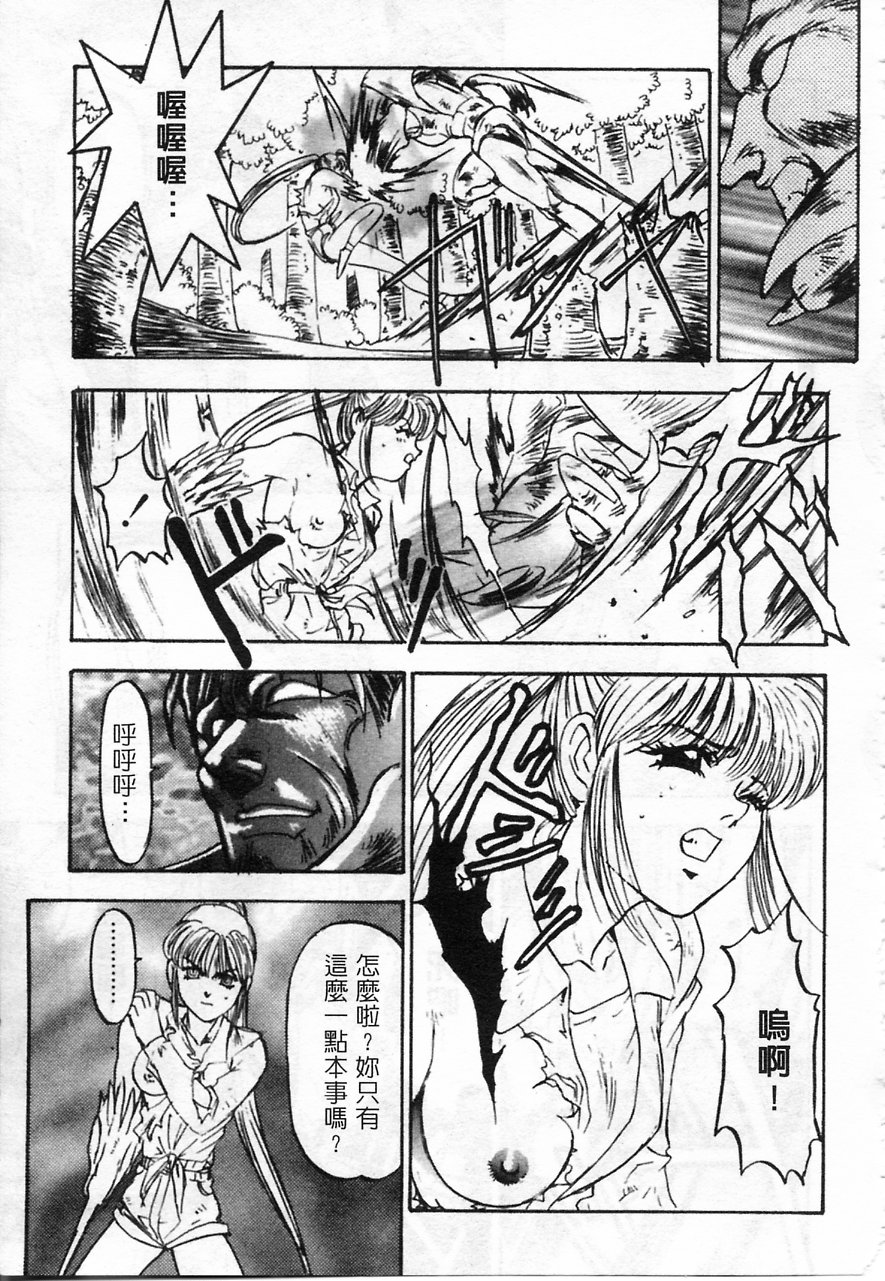 Majuu Keiin 2 page 67 - multi-work series tankoubon hentai manga - read online free