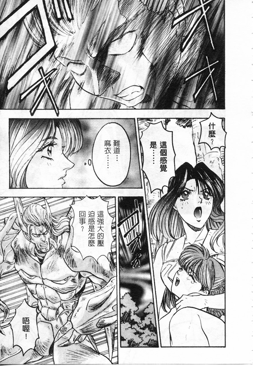 Majuu Keiin 2 page 75 - multi-work series tankoubon hentai manga - read online free