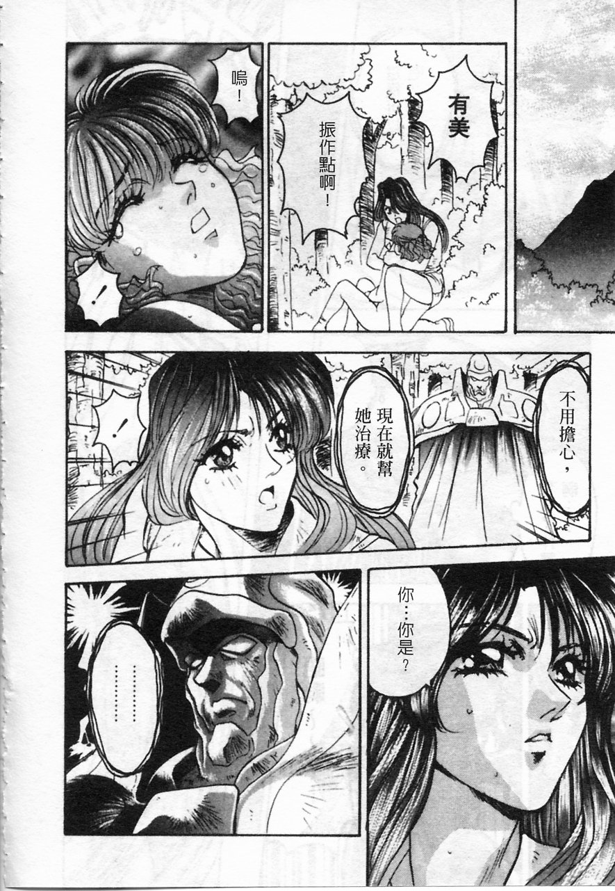 Majuu Keiin 2 page 80 - multi-work series tankoubon hentai manga - read online free