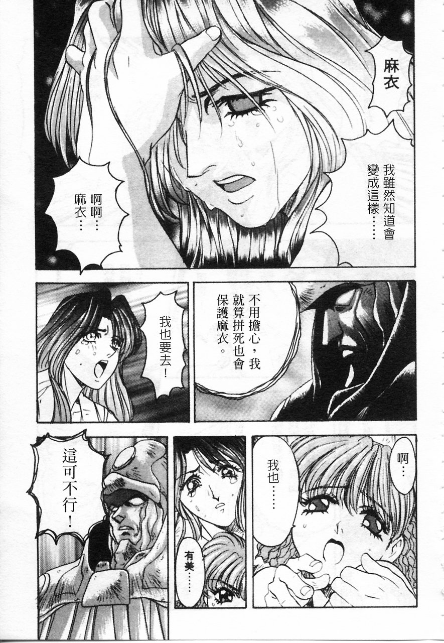 Majuu Keiin 2 page 83 - multi-work series tankoubon hentai manga - read online free