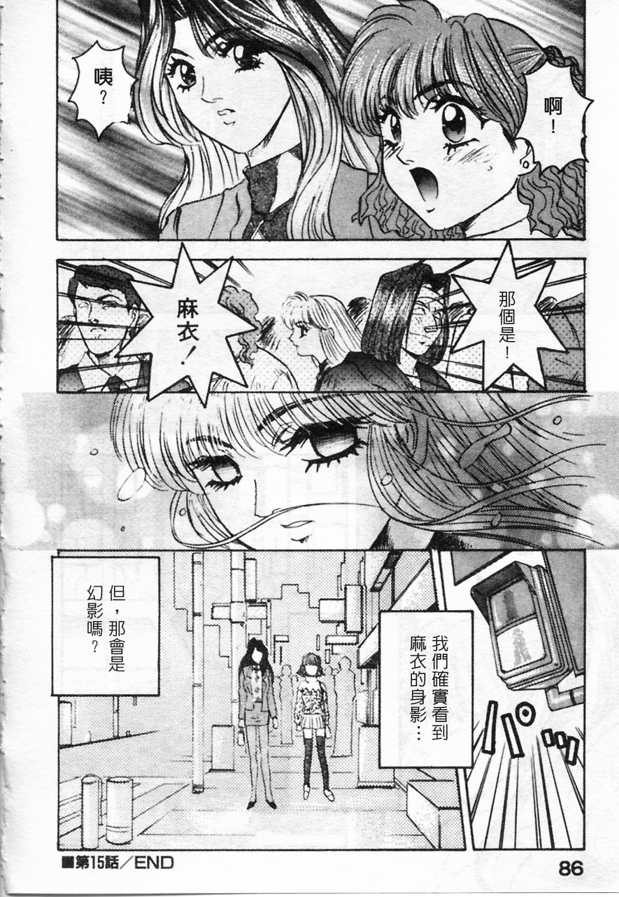 Majuu Keiin 2 page 88 - multi-work series tankoubon hentai manga - read online free