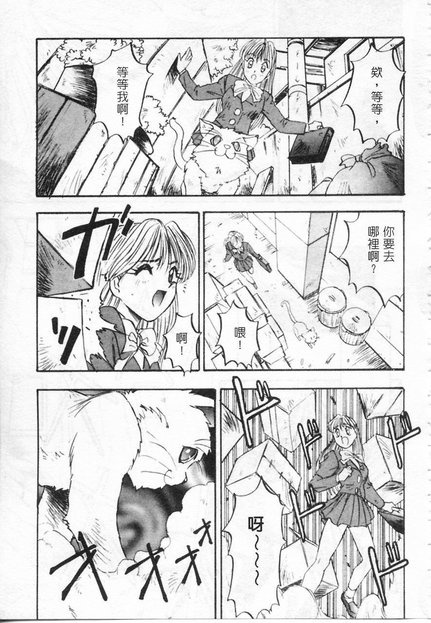 Majuu Keiin 2 page 94 - multi-work series tankoubon hentai manga - read online free