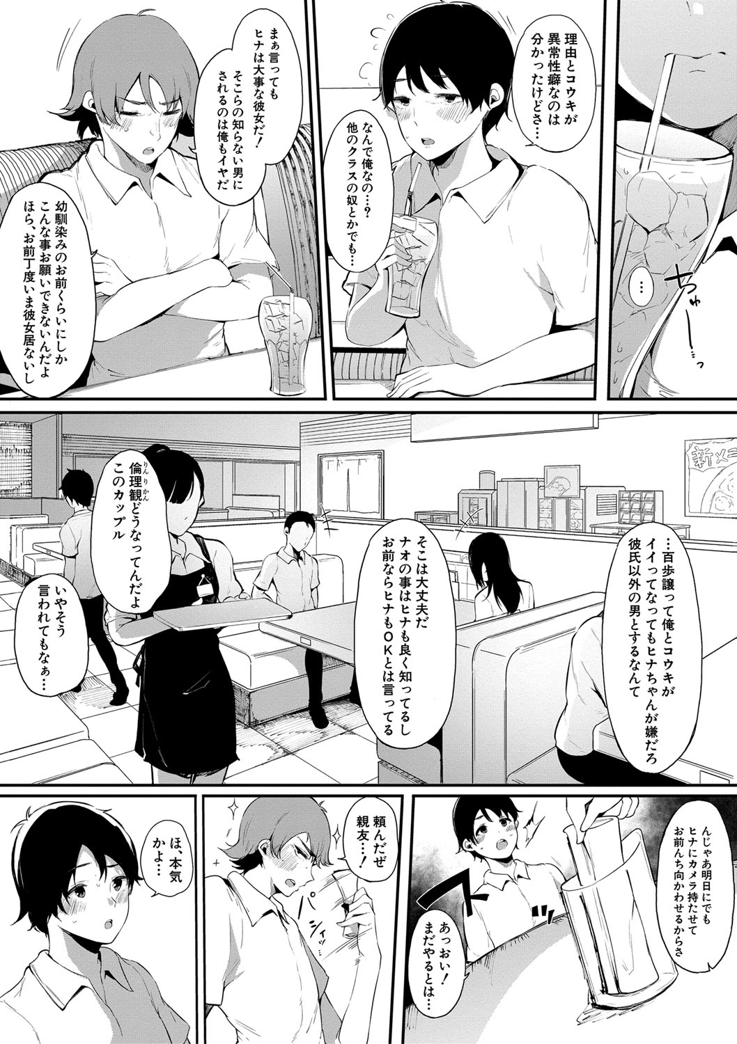COMIC Shingeki 2020-02 - Page 116