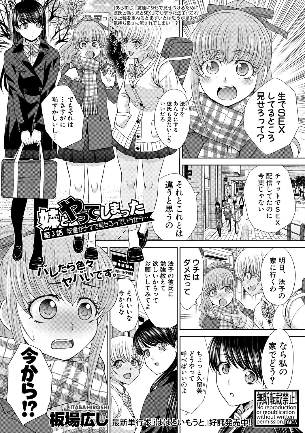 COMIC Shingeki 2020-02 - Page 140