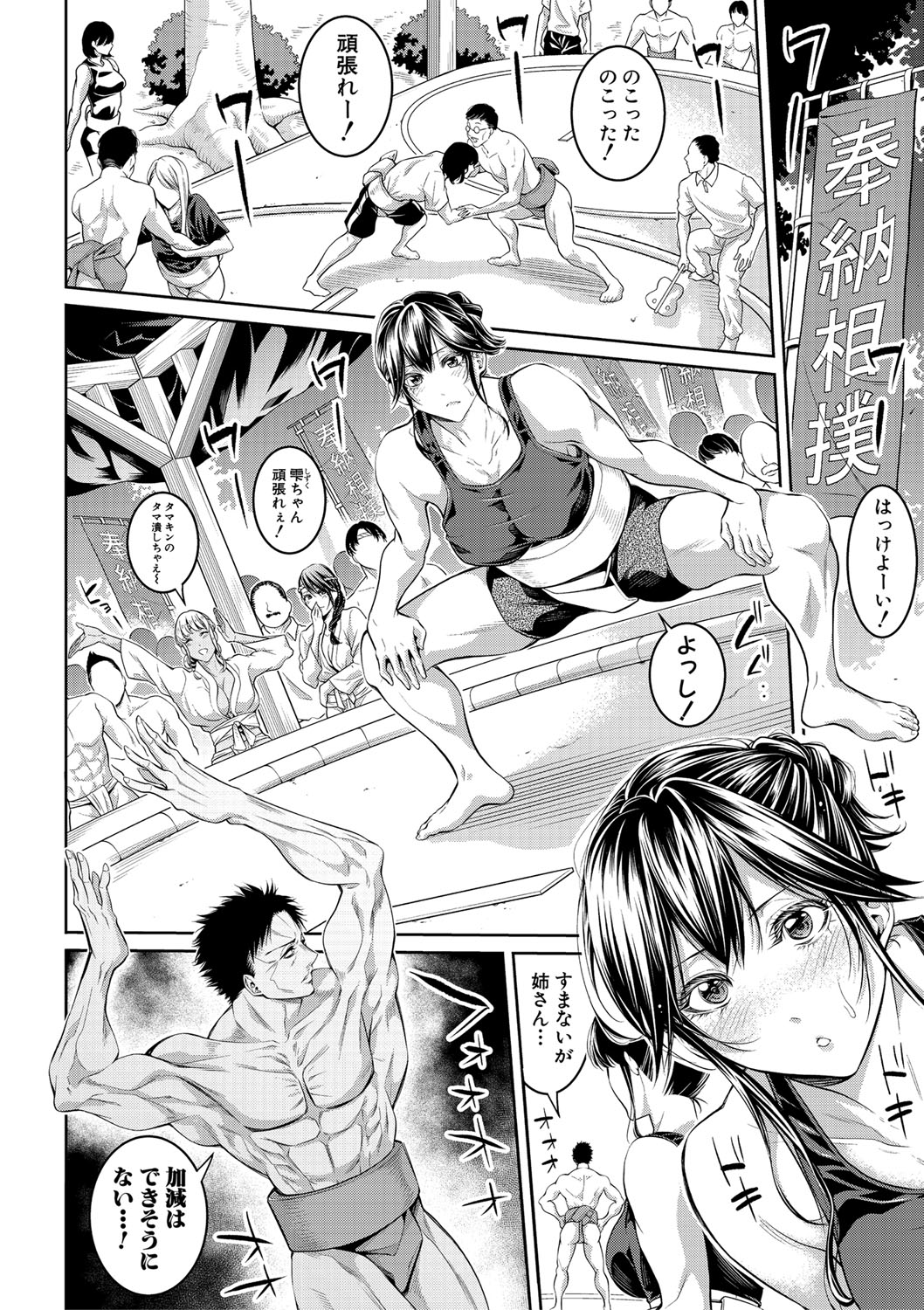 COMIC Shingeki 2020-02 - Page 161