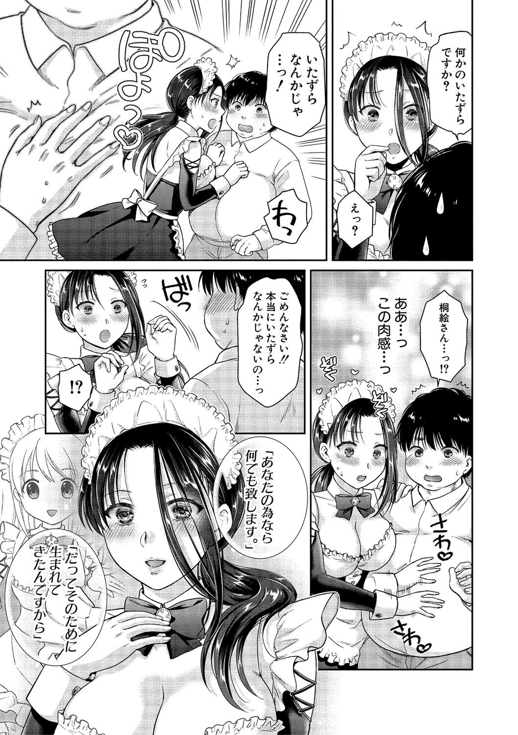 COMIC Shingeki 2020-02 - Page 188