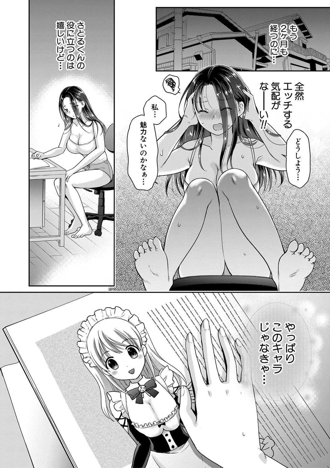 COMIC Shingeki 2020-02 - Page 195