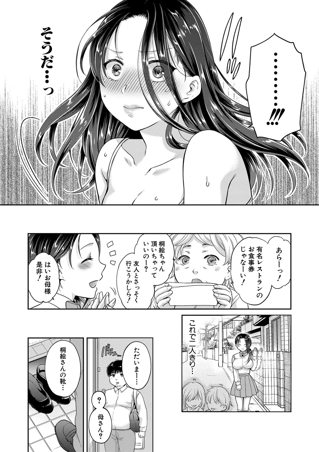 COMIC Shingeki 2020-02 - Page 196