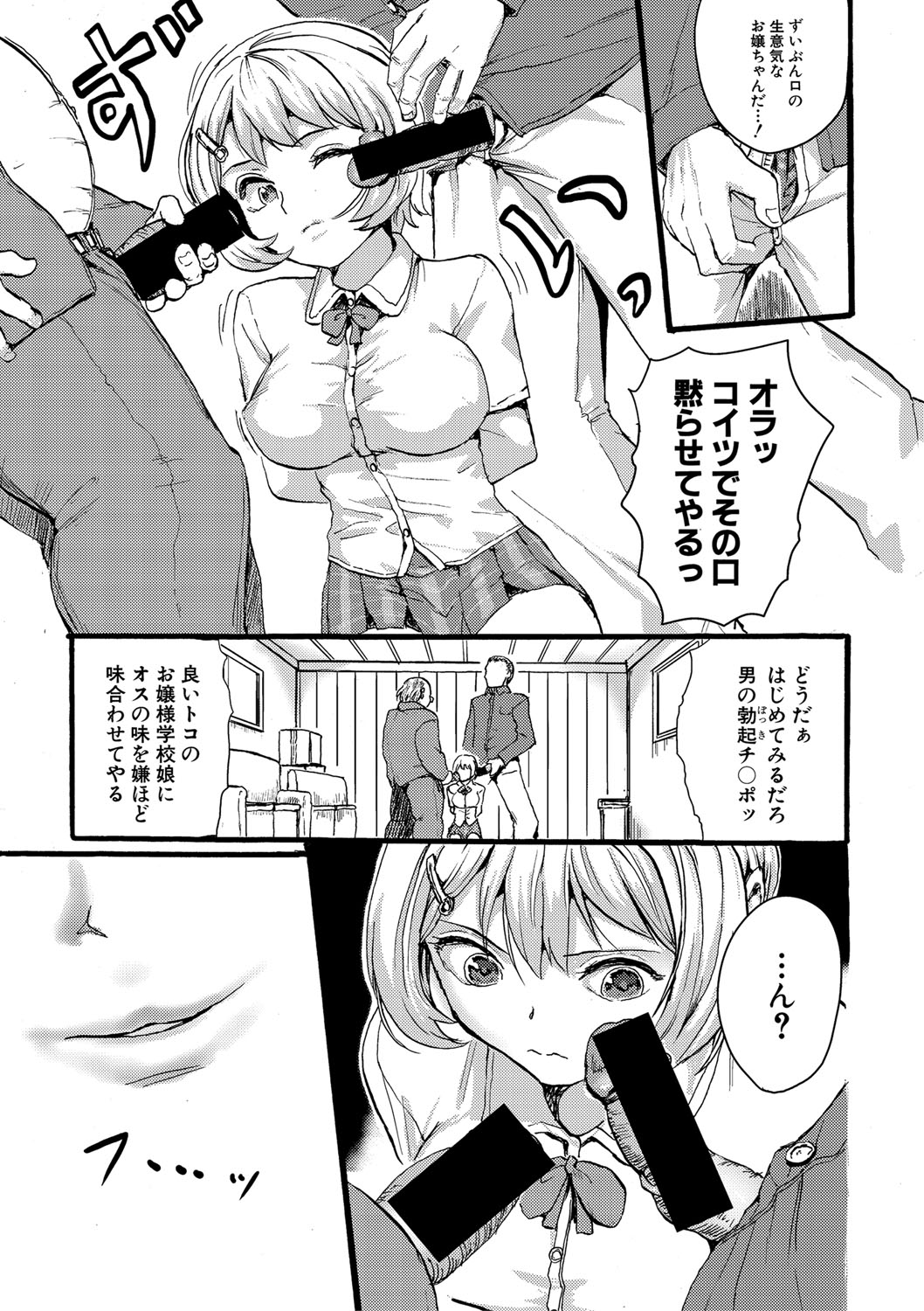COMIC Shingeki 2020-02 - Page 220