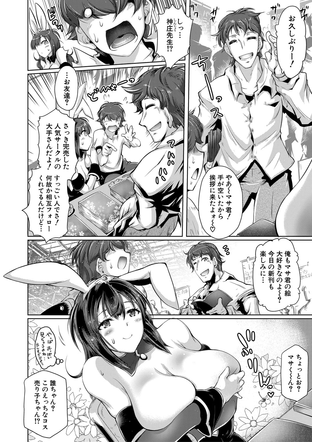COMIC Shingeki 2020-02 - Page 279