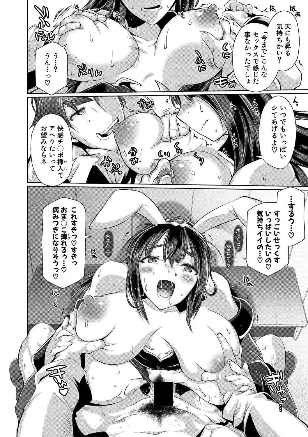 COMIC Shingeki 2020-02 - Page 295