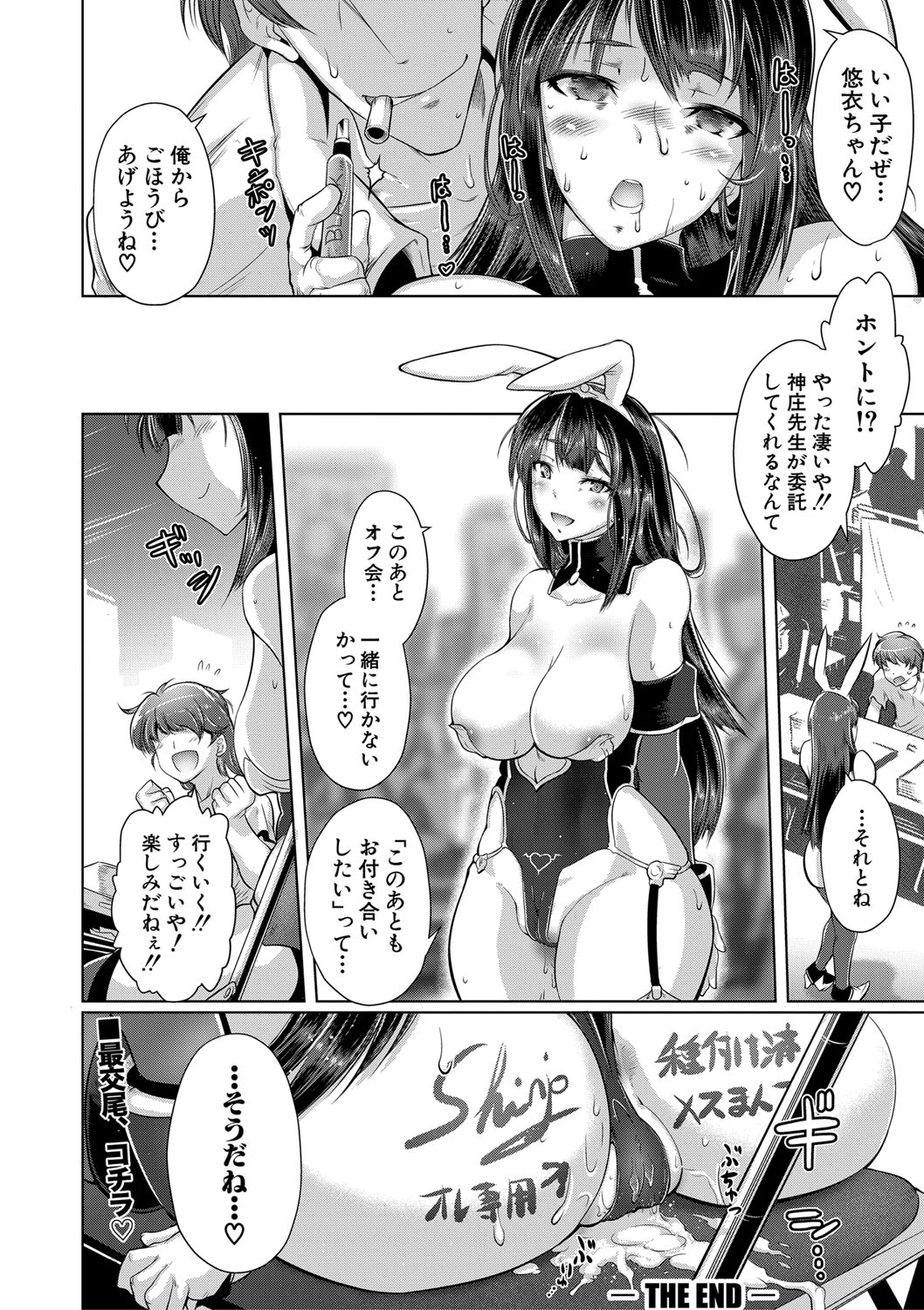COMIC Shingeki 2020-02 - Page 299