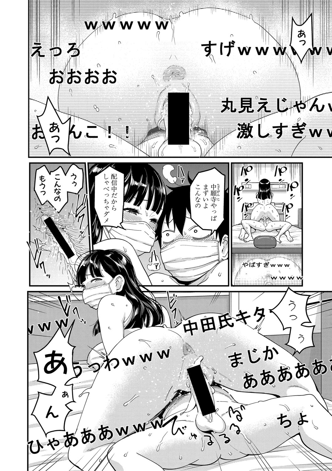 COMIC Shingeki 2020-02 - Page 69