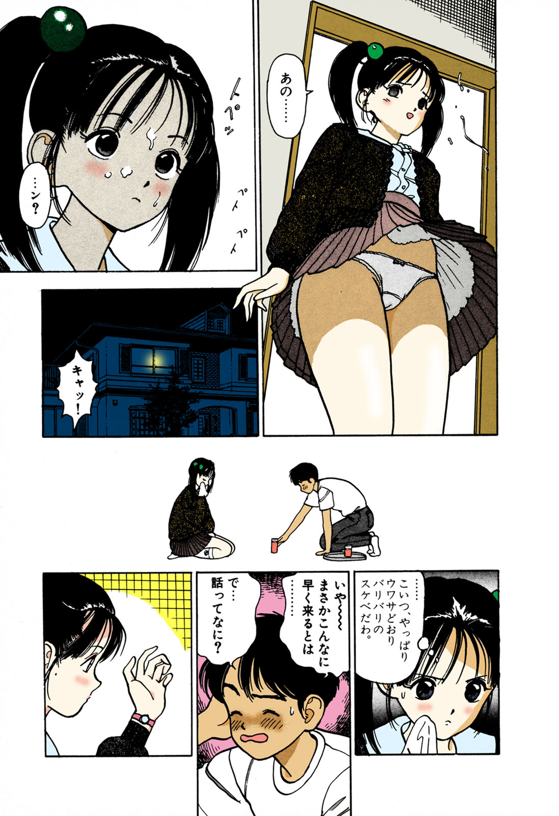 ANGEL 1 Completeban - Page 108
