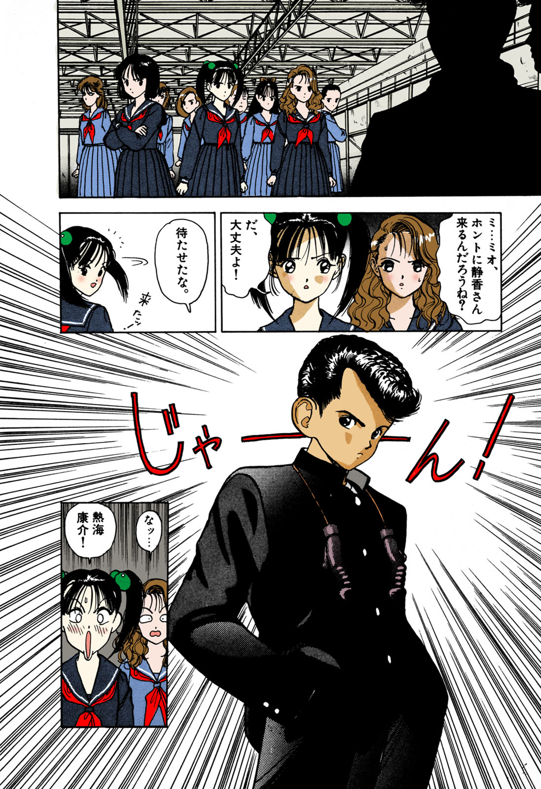 ANGEL 1 Completeban - Page 115