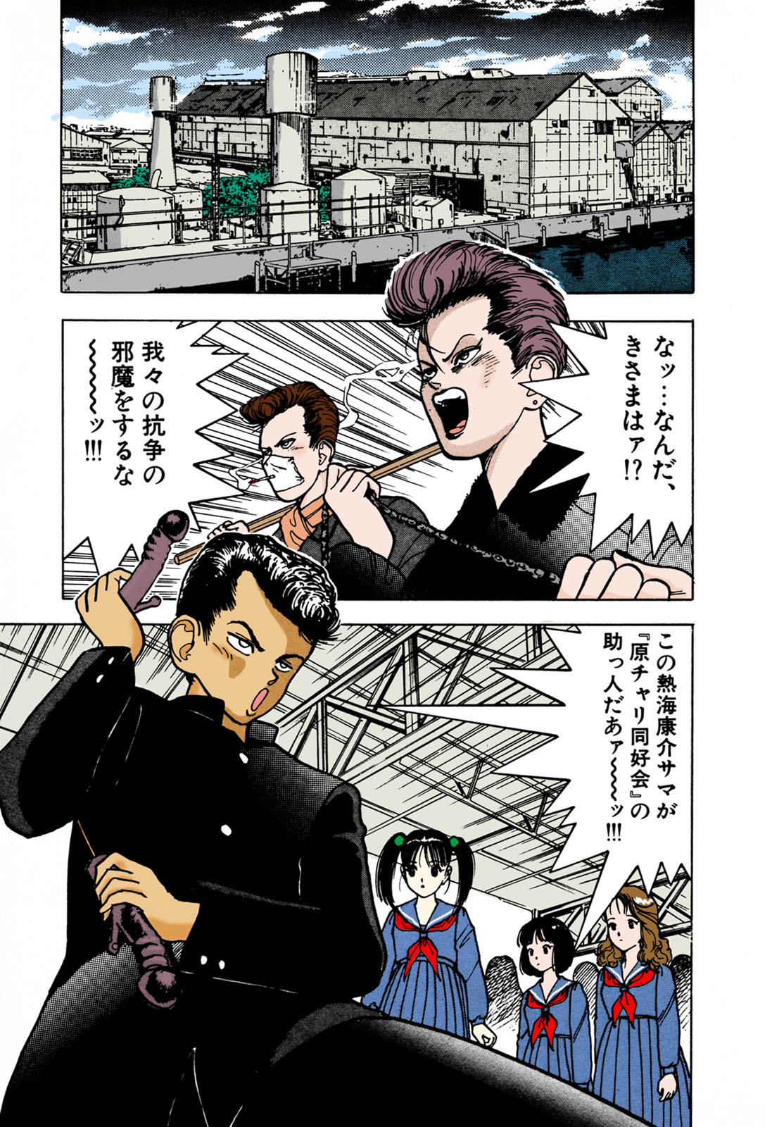 ANGEL 1 Completeban - Page 116
