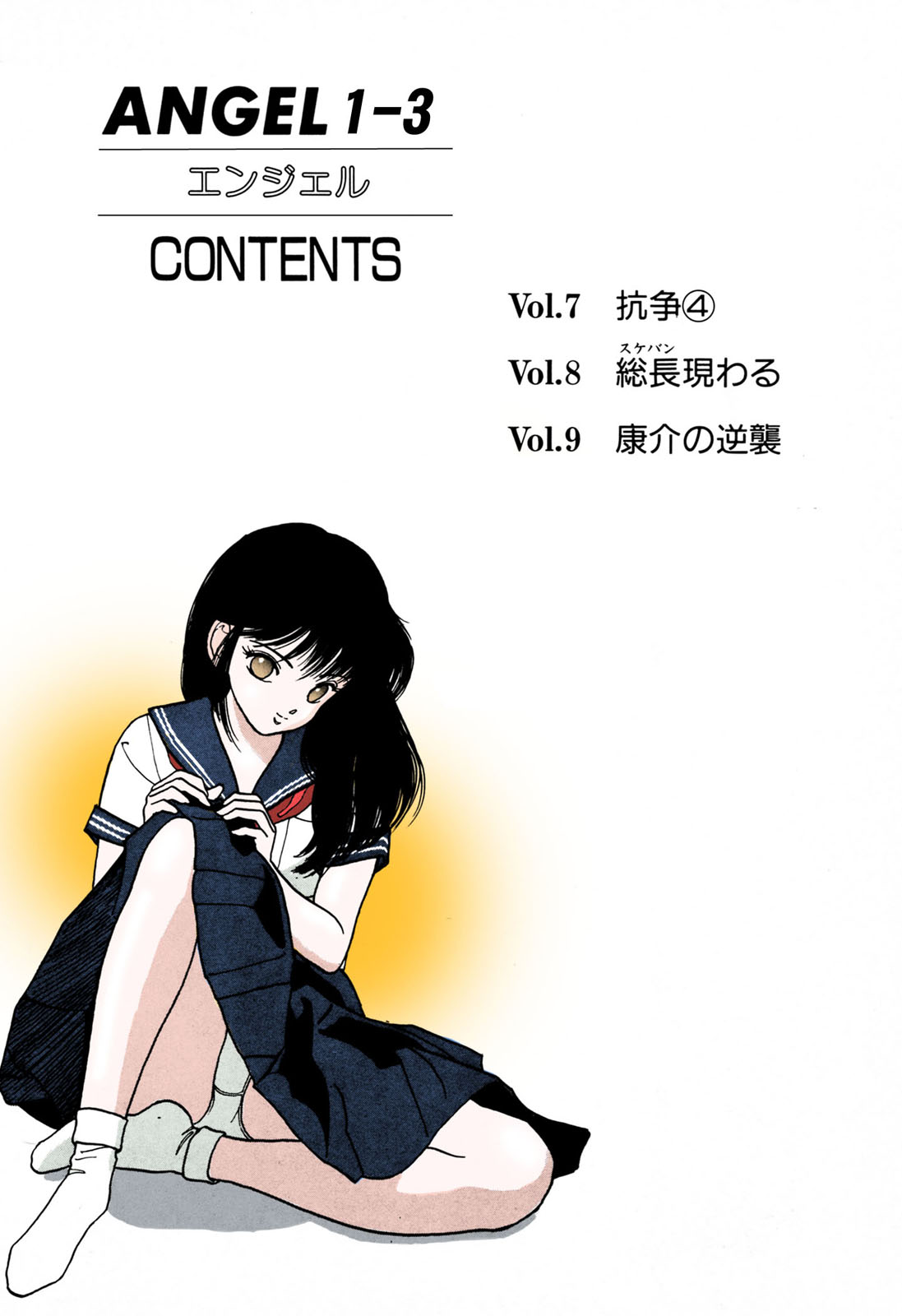 ANGEL 1 Completeban page 138 - full color mosaic censorship hentai manga - read online free