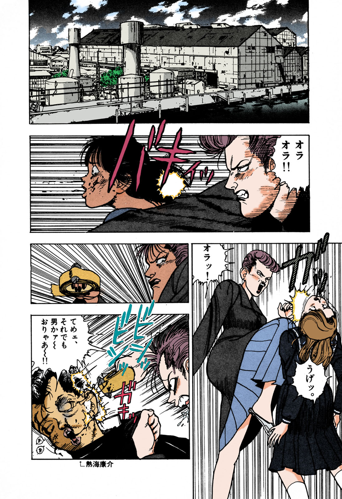 ANGEL 1 Completeban page 140 - full color mosaic censorship hentai manga - read online free