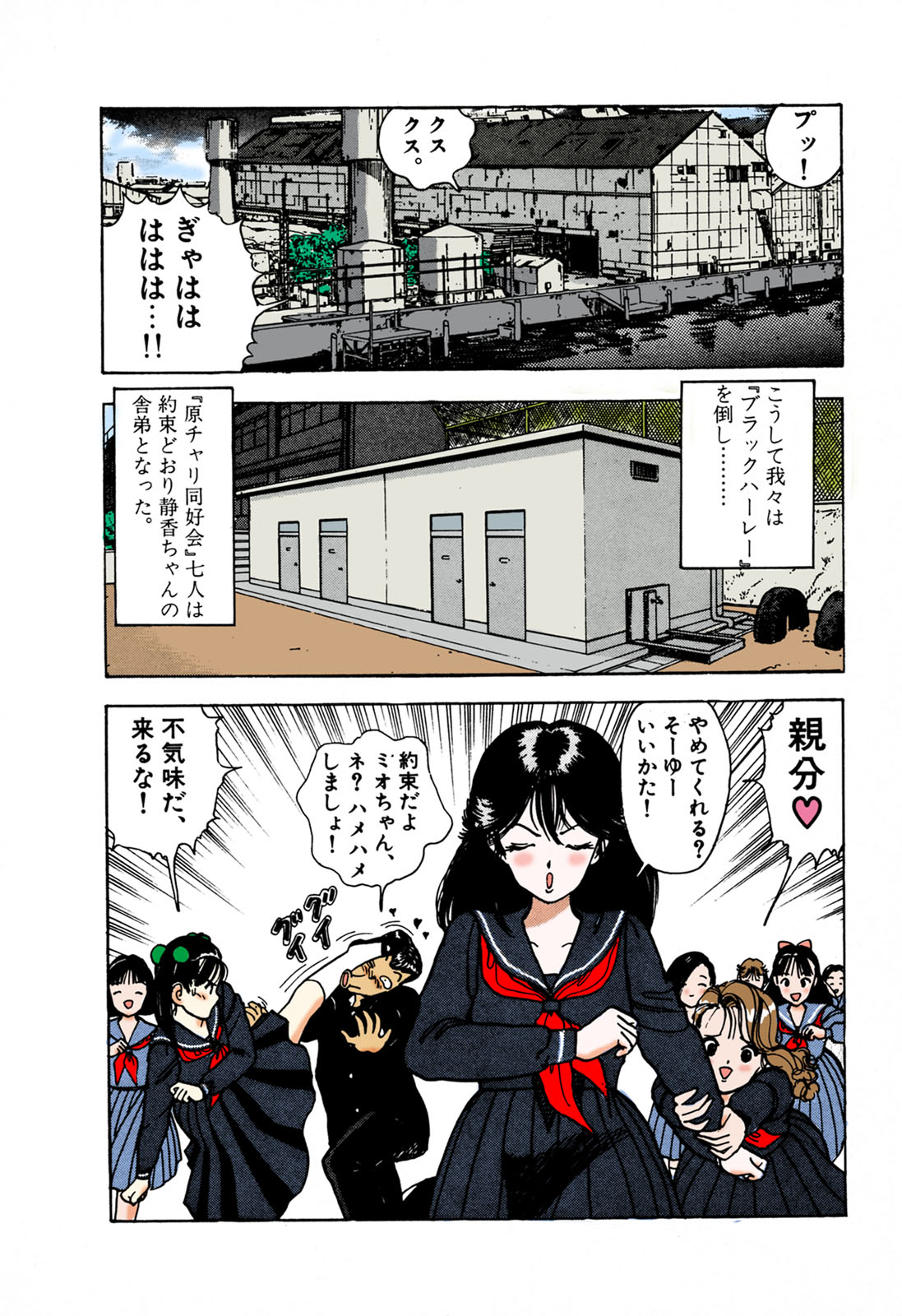 ANGEL 1 Completeban page 156 - full color mosaic censorship hentai manga - read online free