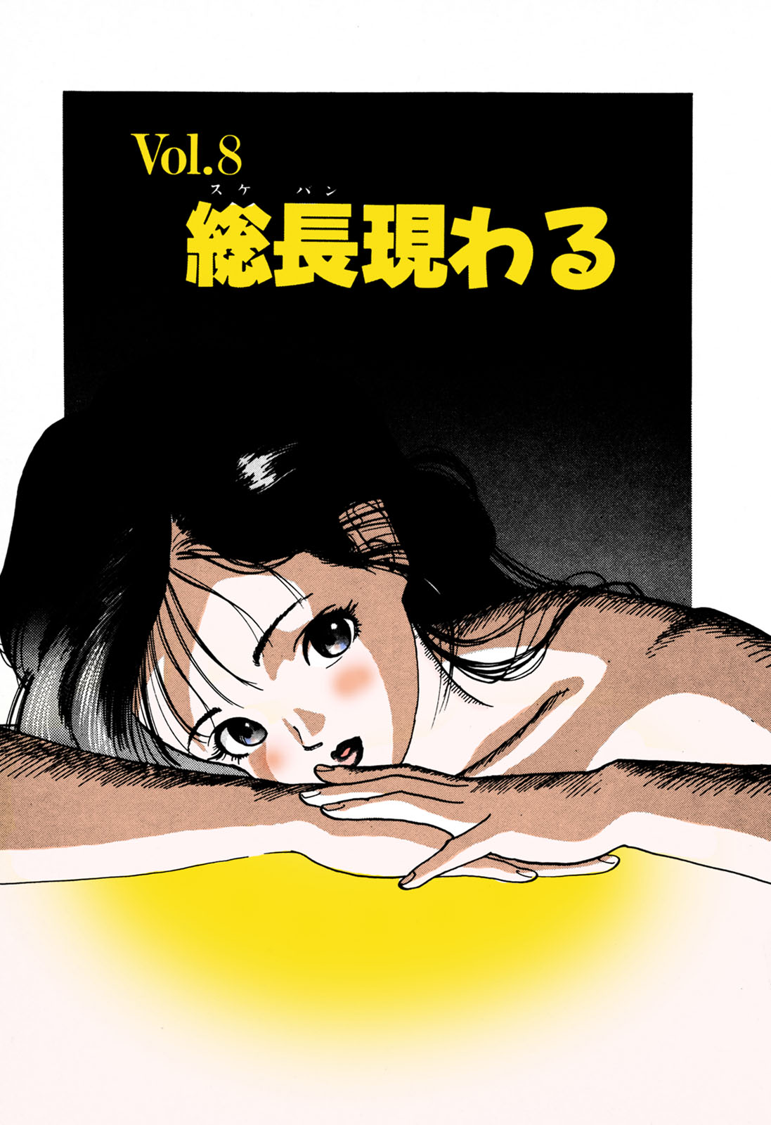 ANGEL 1 Completeban page 157 - full color mosaic censorship hentai manga - read online free