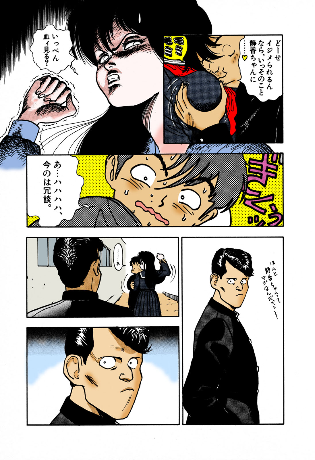 ANGEL 1 Completeban page 169 - full color mosaic censorship hentai manga - read online free