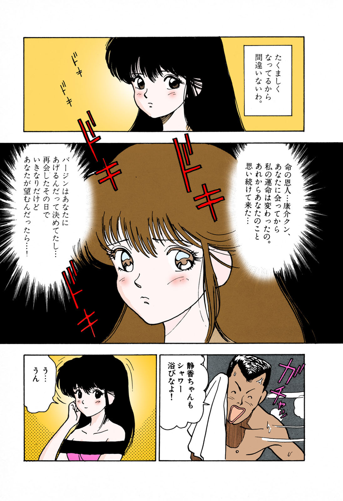 ANGEL 1 Completeban - Page 23