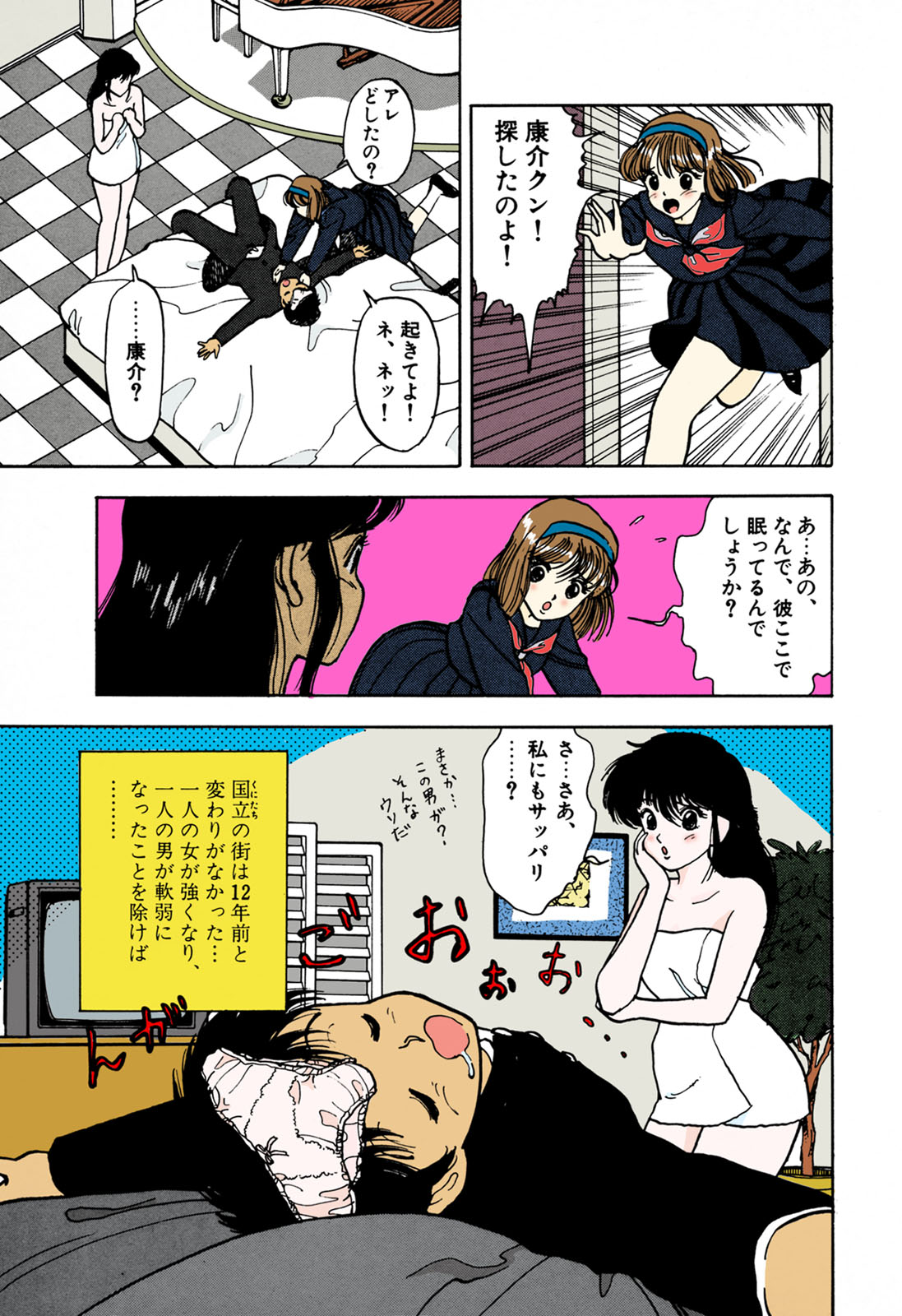 ANGEL 1 Completeban page 31 - full color mosaic censorship hentai manga - read online free