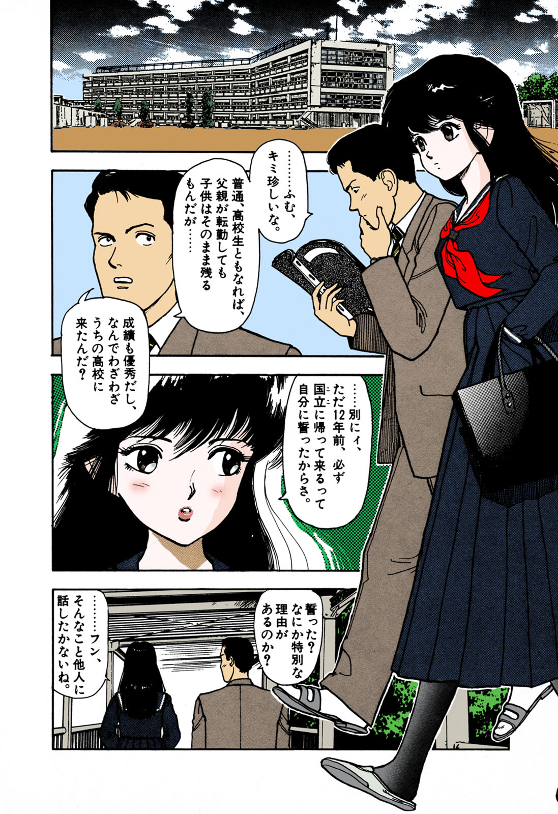 ANGEL 1 Completeban page 34 - full color mosaic censorship hentai manga - read online free