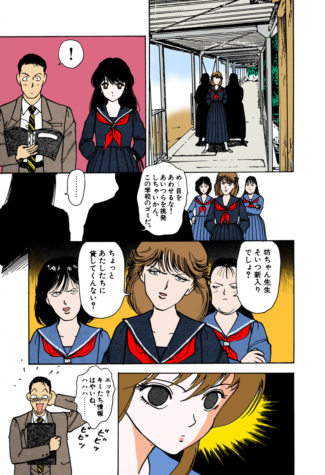 ANGEL 1 Completeban page 35 - full color mosaic censorship hentai manga - read online free