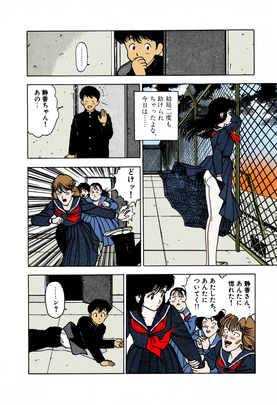 ANGEL 1 Completeban page 52 - full color mosaic censorship hentai manga - read online free