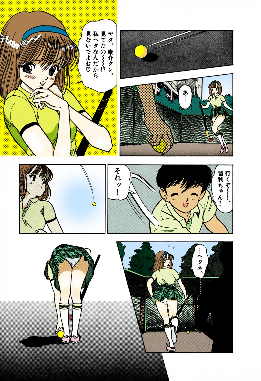 ANGEL 1 Completeban page 55 - full color mosaic censorship hentai manga - read online free