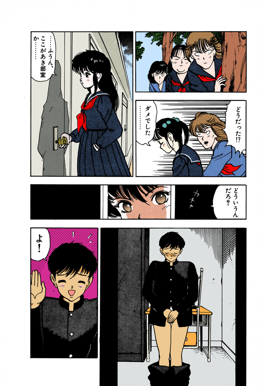 ANGEL 1 Completeban page 83 - full color mosaic censorship hentai manga - read online free