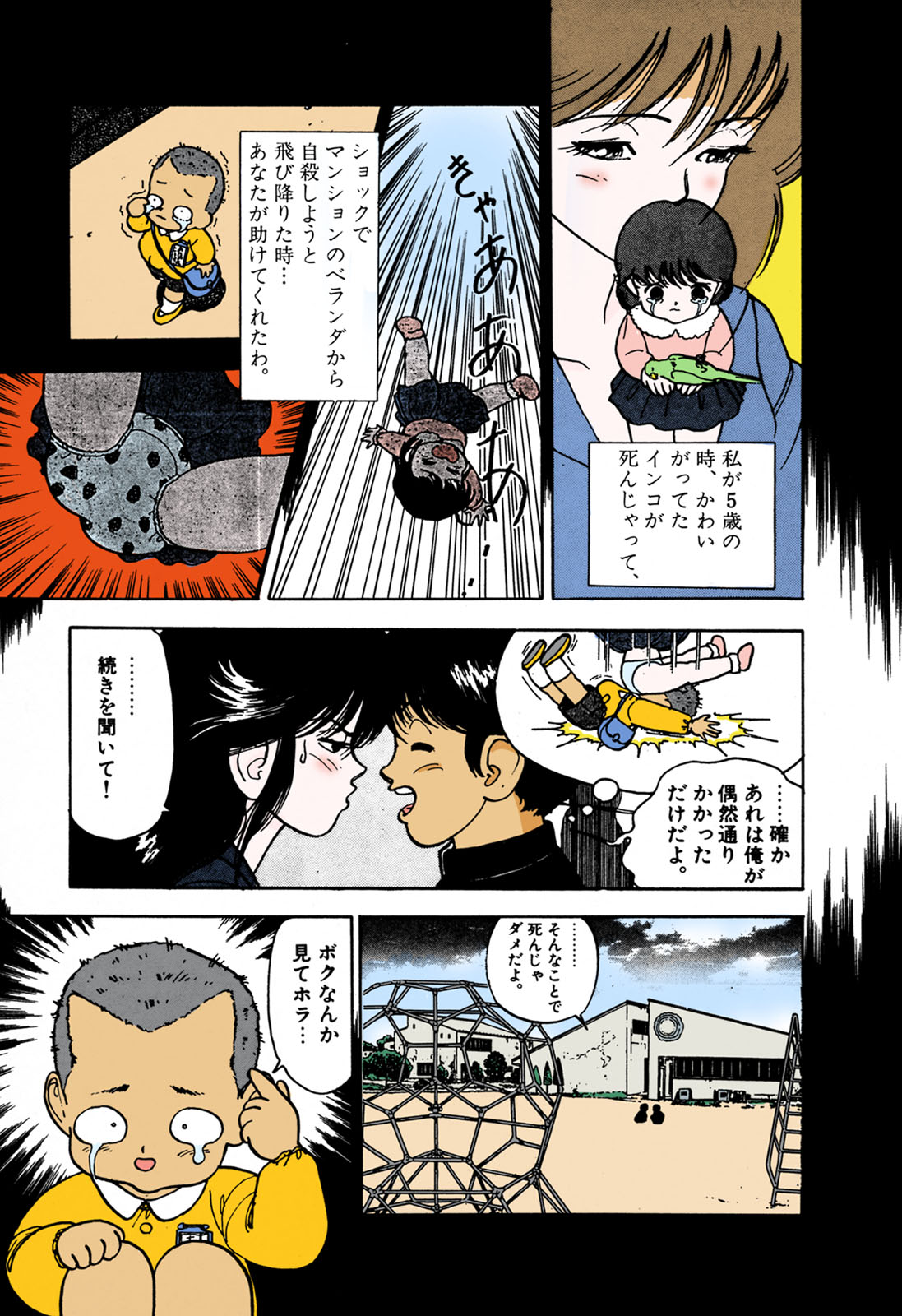 ANGEL 1 Completeban page 90 - full color mosaic censorship hentai manga - read online free