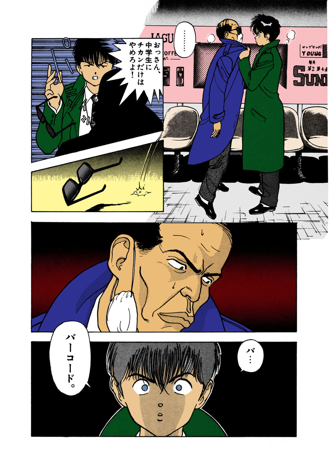 ANGEL 2 Completeban page 100 - full color mosaic censorship hentai manga - read online free