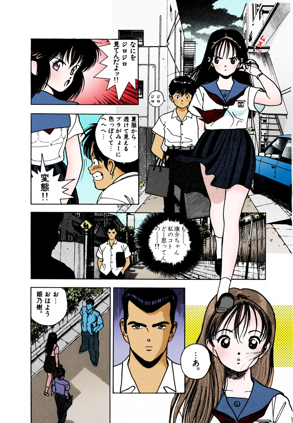 ANGEL 2 Completeban page 106 - full color mosaic censorship hentai manga - read online free