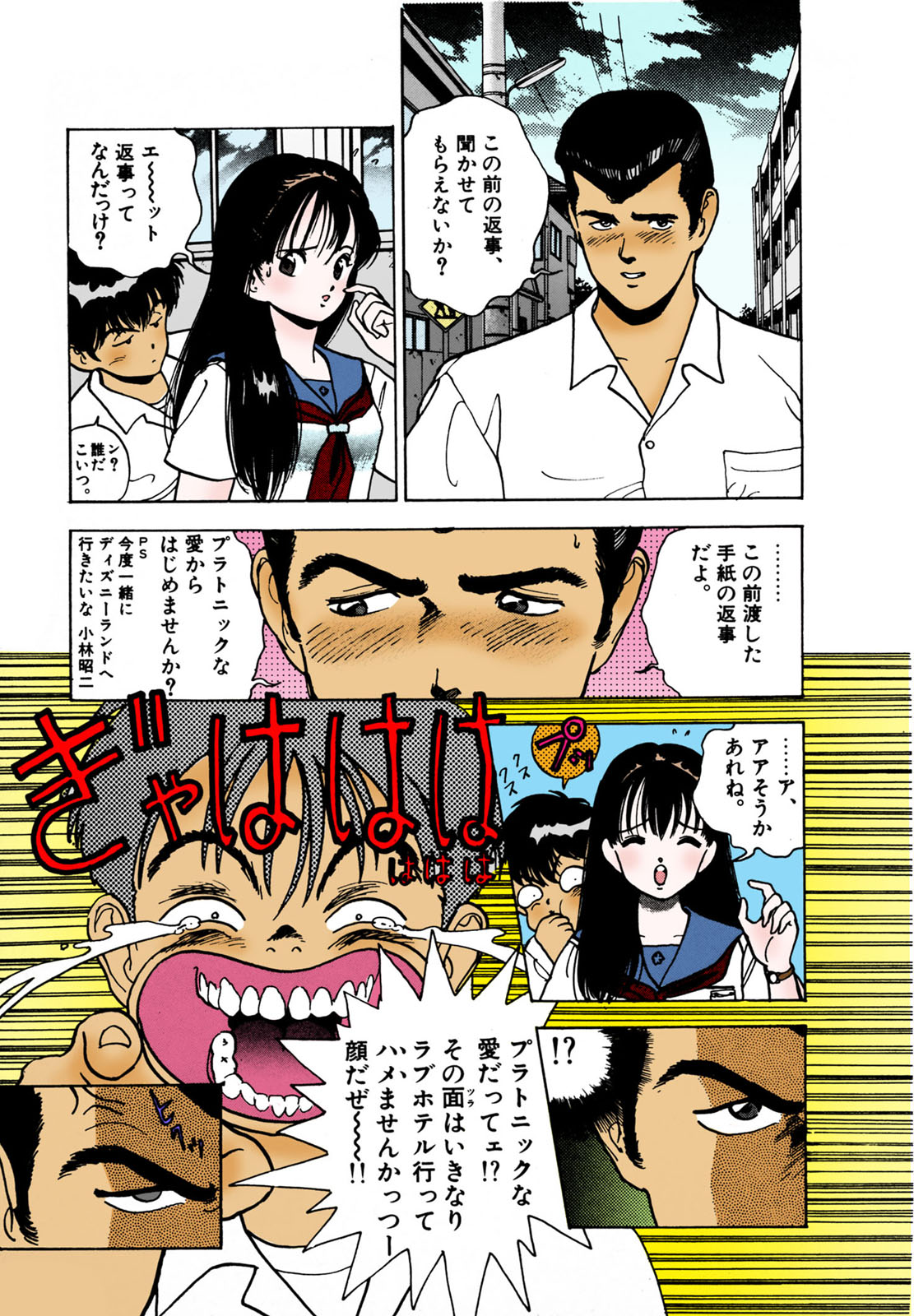 ANGEL 2 Completeban - Page 107