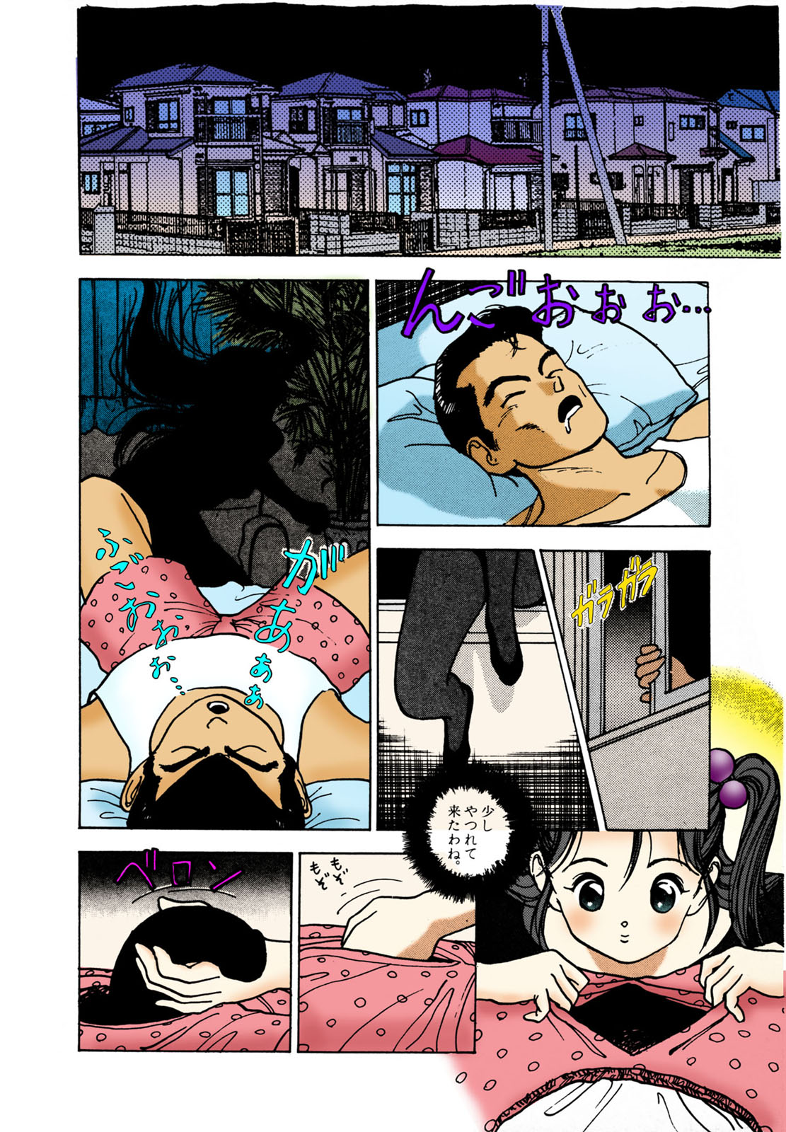 ANGEL 2 Completeban page 116 - full color mosaic censorship hentai manga - read online free