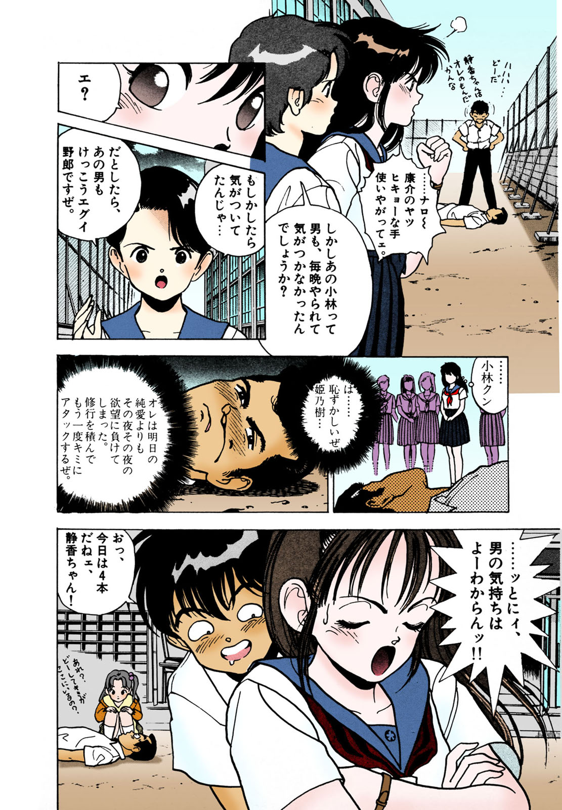 ANGEL 2 Completeban page 120 - full color mosaic censorship hentai manga - read online free