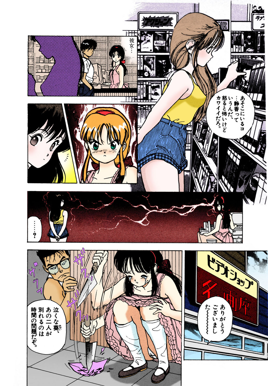 ANGEL 2 Completeban page 128 - full color mosaic censorship hentai manga - read online free