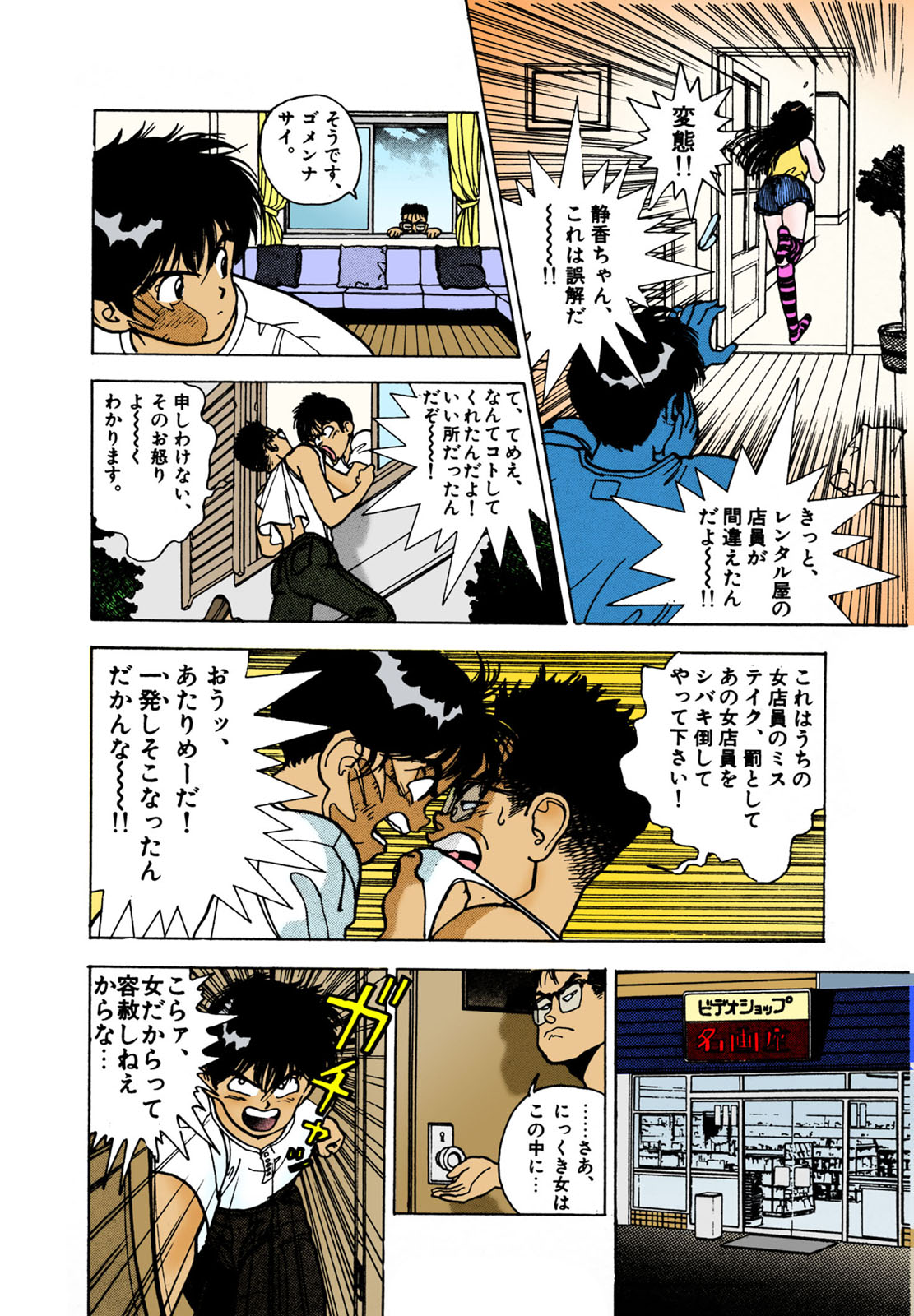 ANGEL 2 Completeban page 132 - full color mosaic censorship hentai manga - read online free