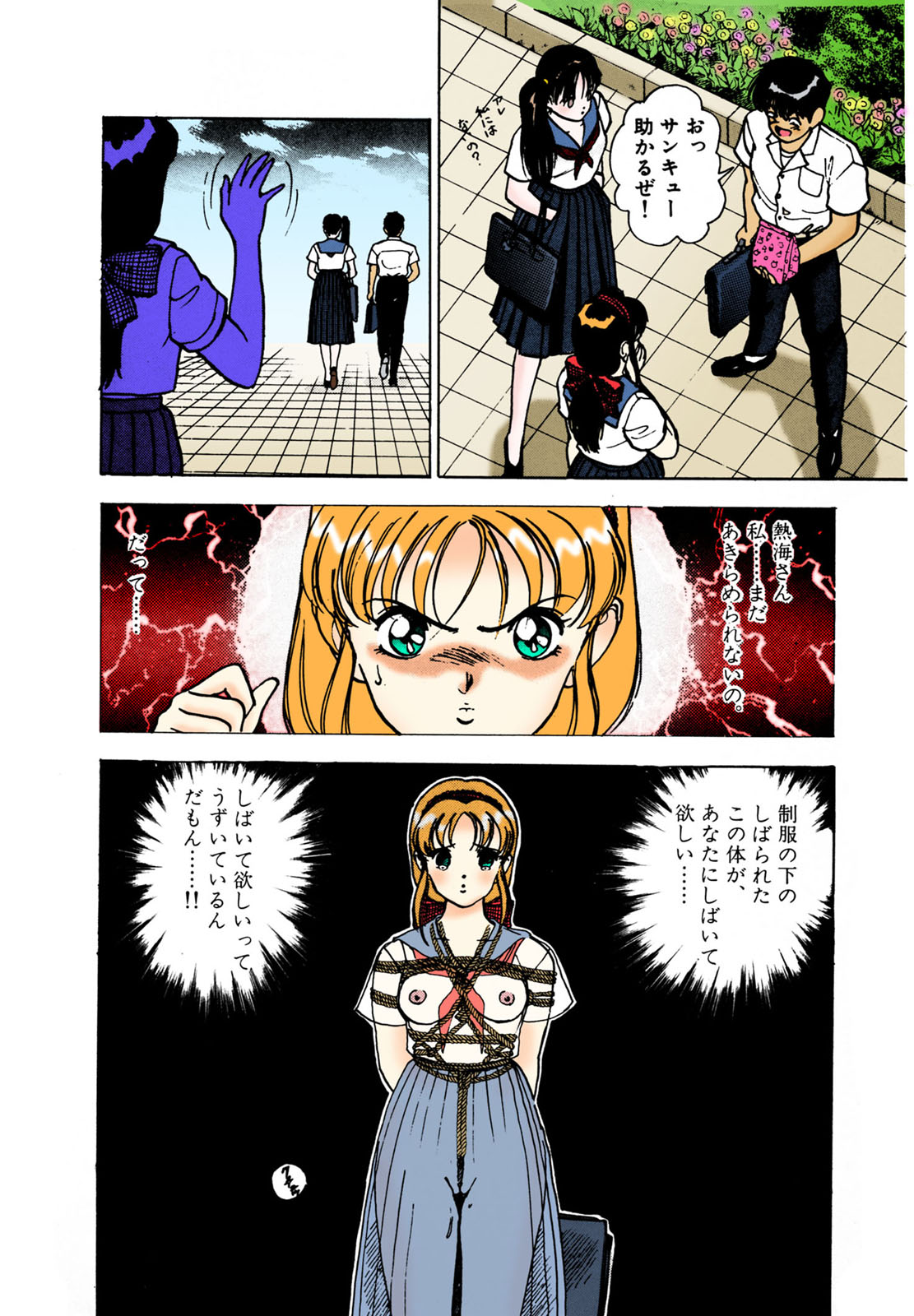 ANGEL 2 Completeban page 145 - full color mosaic censorship hentai manga - read online free