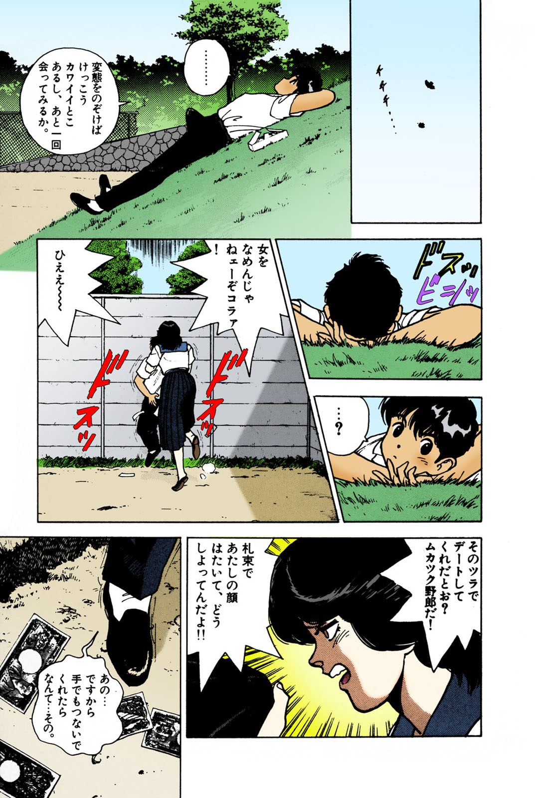 ANGEL 2 Completeban page 148 - full color mosaic censorship hentai manga - read online free