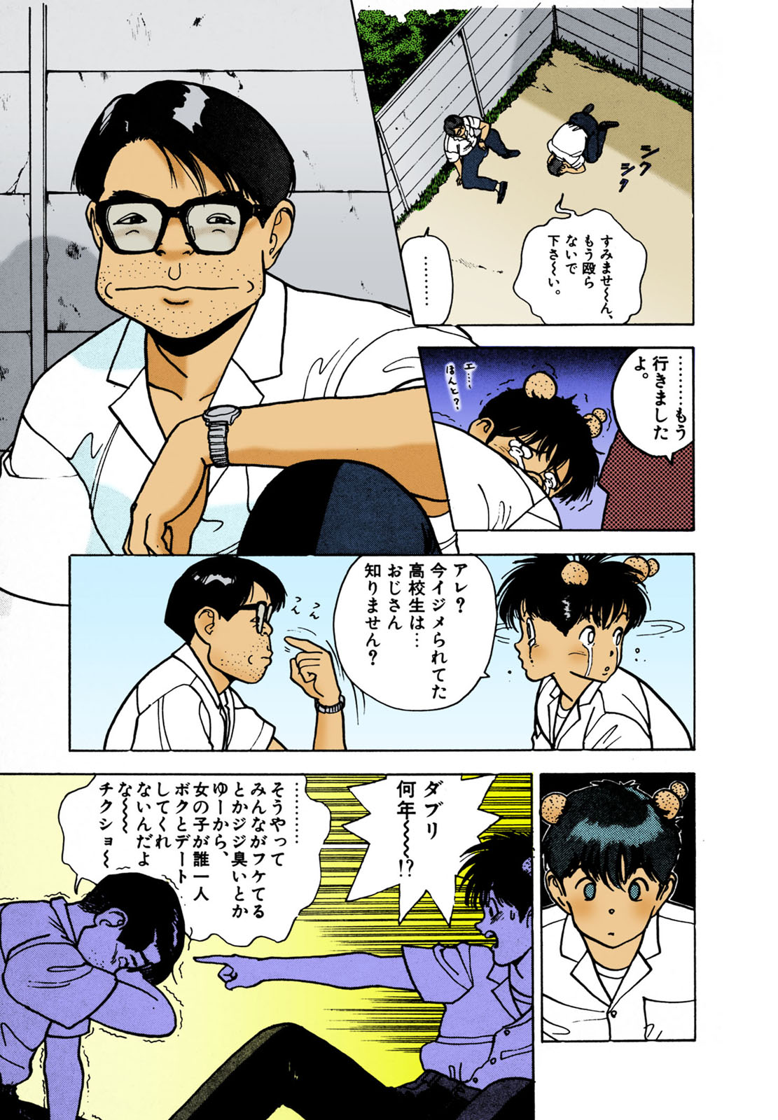 ANGEL 2 Completeban page 150 - full color mosaic censorship hentai manga - read online free