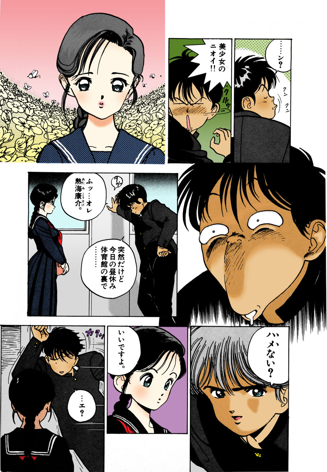 ANGEL 2 Completeban page 166 - full color mosaic censorship hentai manga - read online free